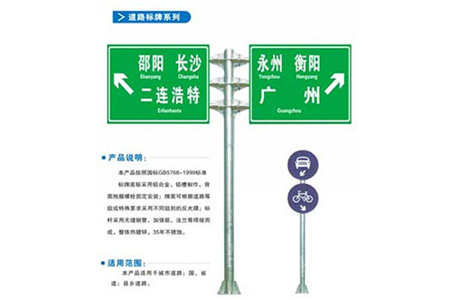 交通标志牌杆-002