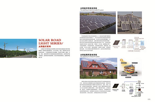 太阳能路灯-001