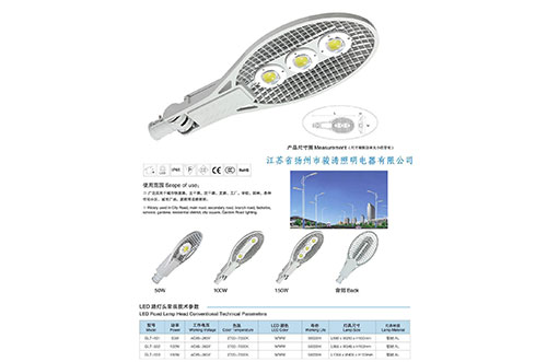 LED灯具-002