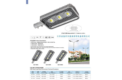 LED灯具-003